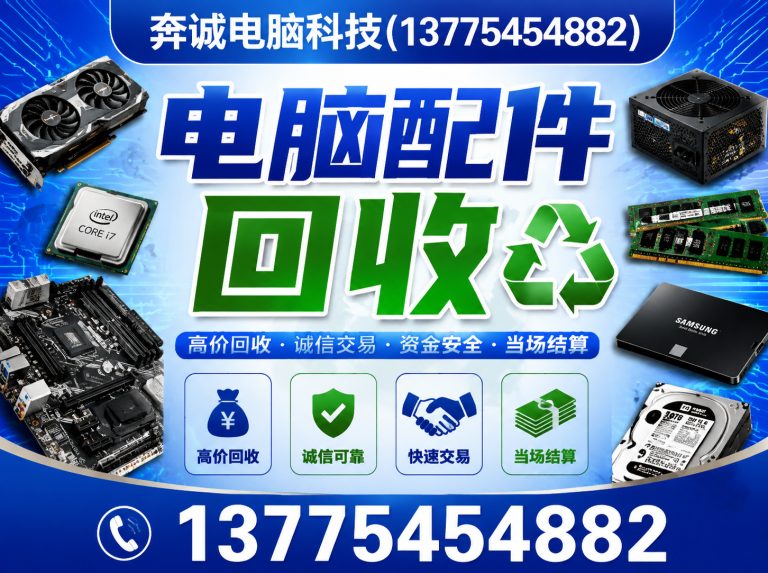 嘉定区上海电脑回收展示图