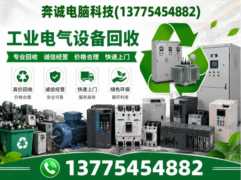 嘉定区奔诚电脑科技展示图